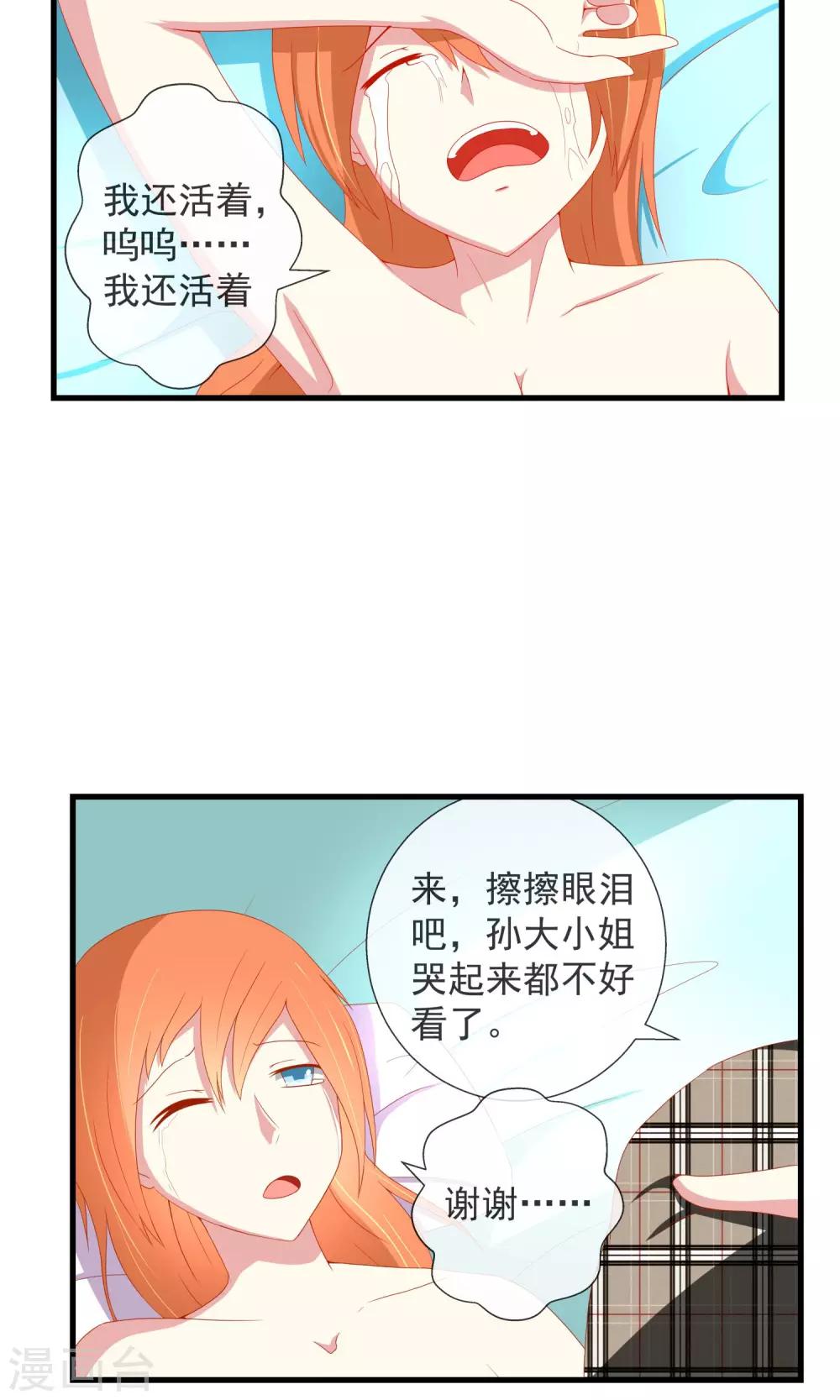 第31话 战略同盟达成，卓峰又该怎么处理？-第32话