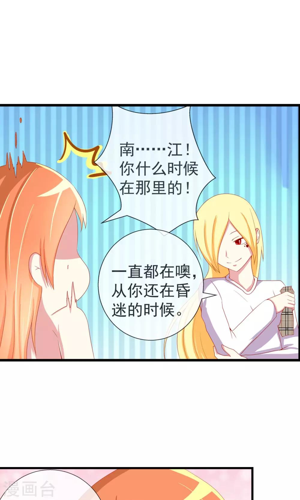第31话 战略同盟达成，卓峰又该怎么处理？-第32话