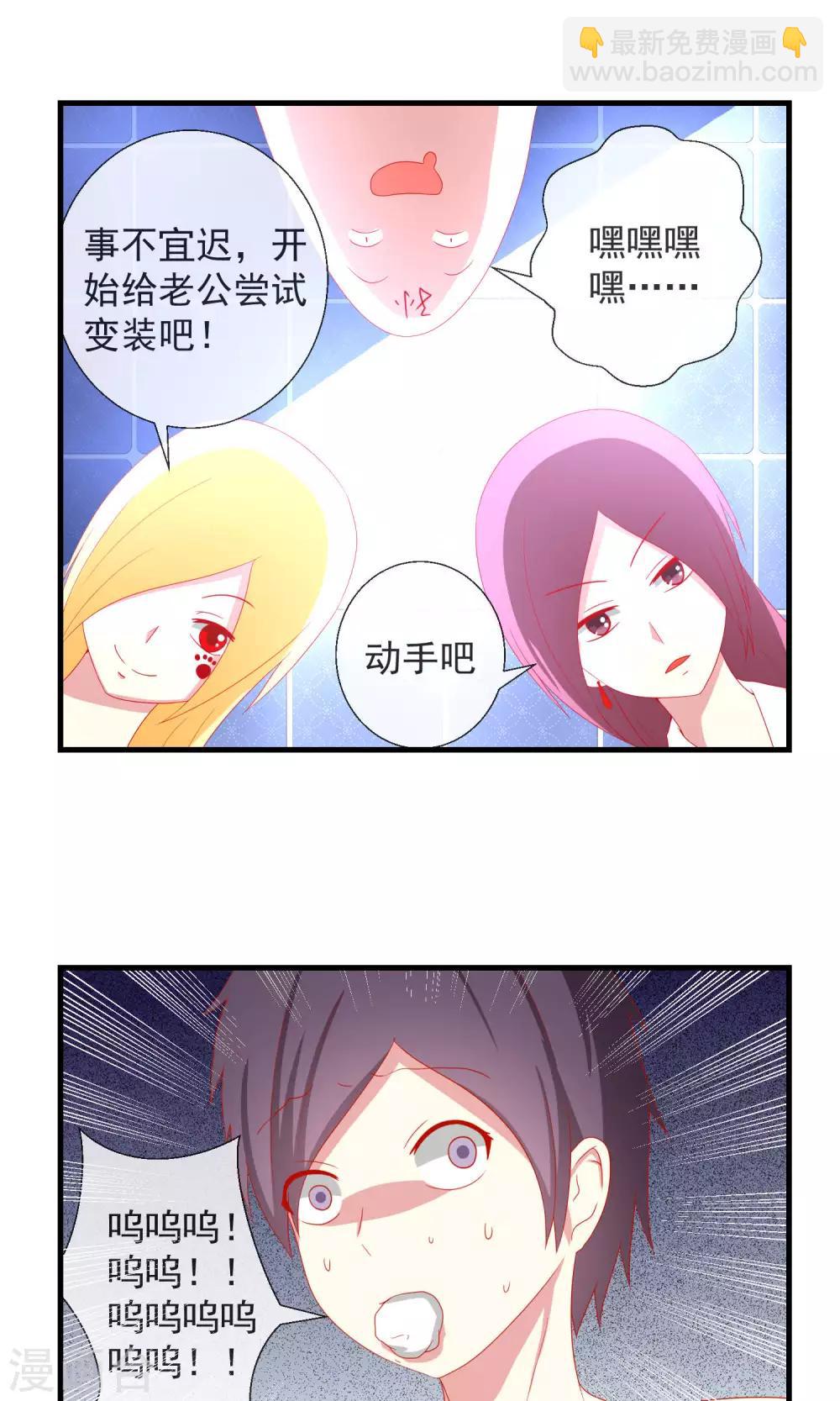 第33话 转入女校避难？-第34话