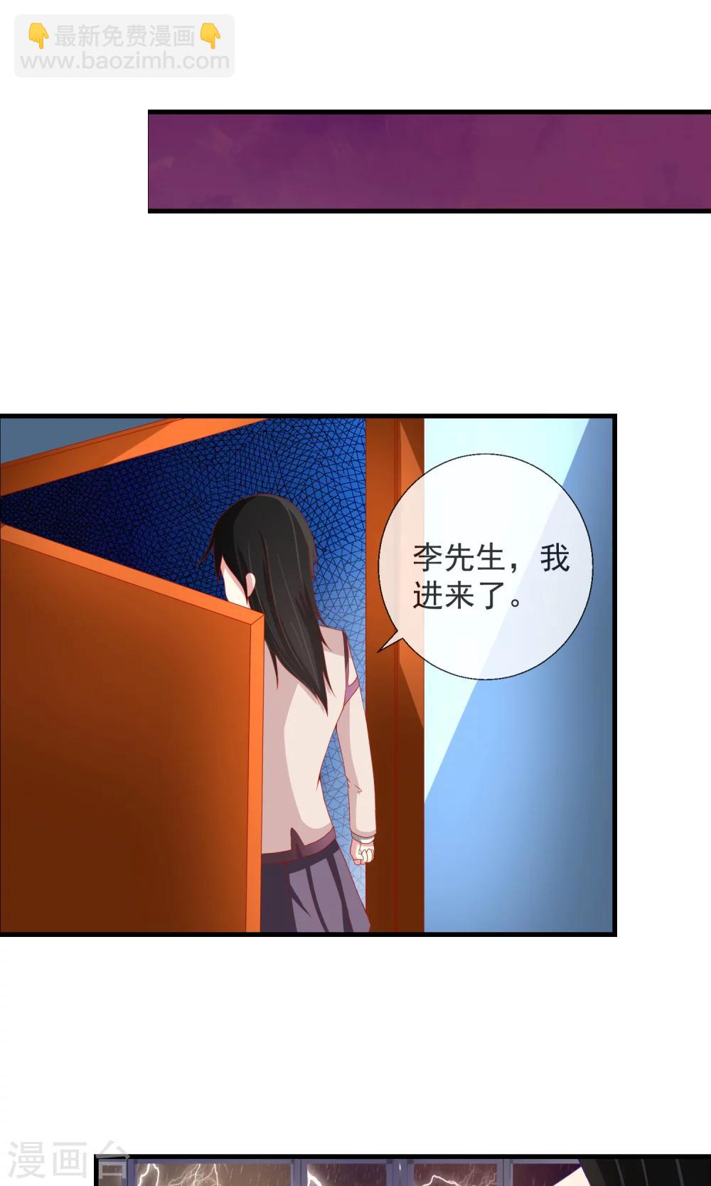 第33话 转入女校避难？-第34话