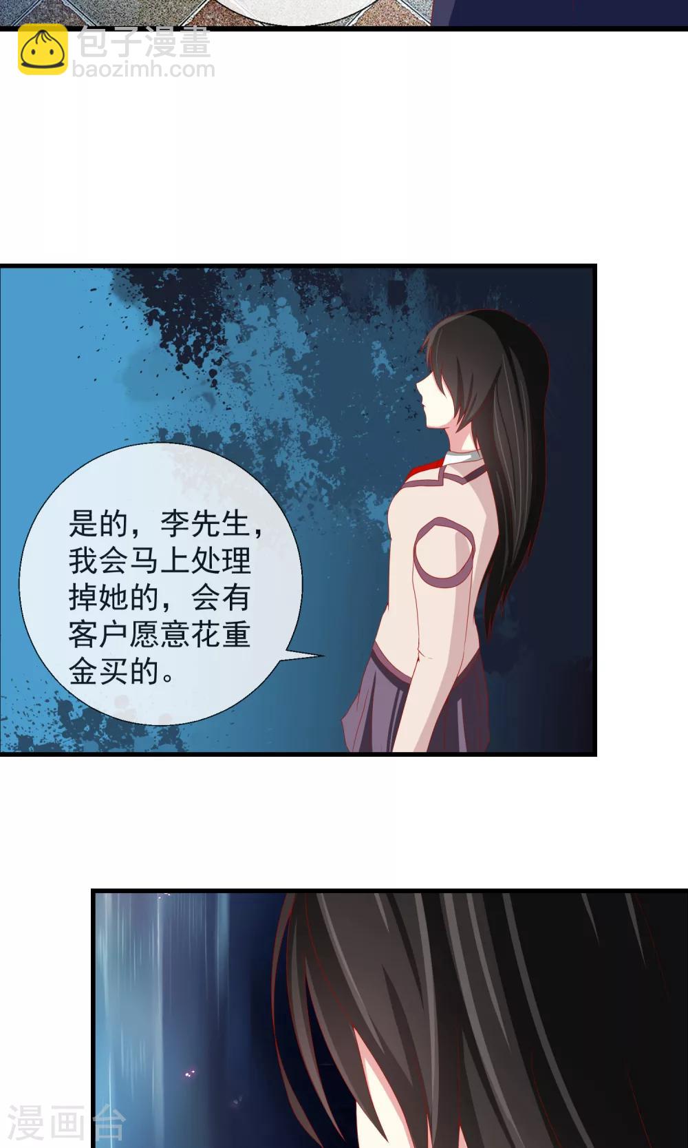 第33话 转入女校避难？-第34话