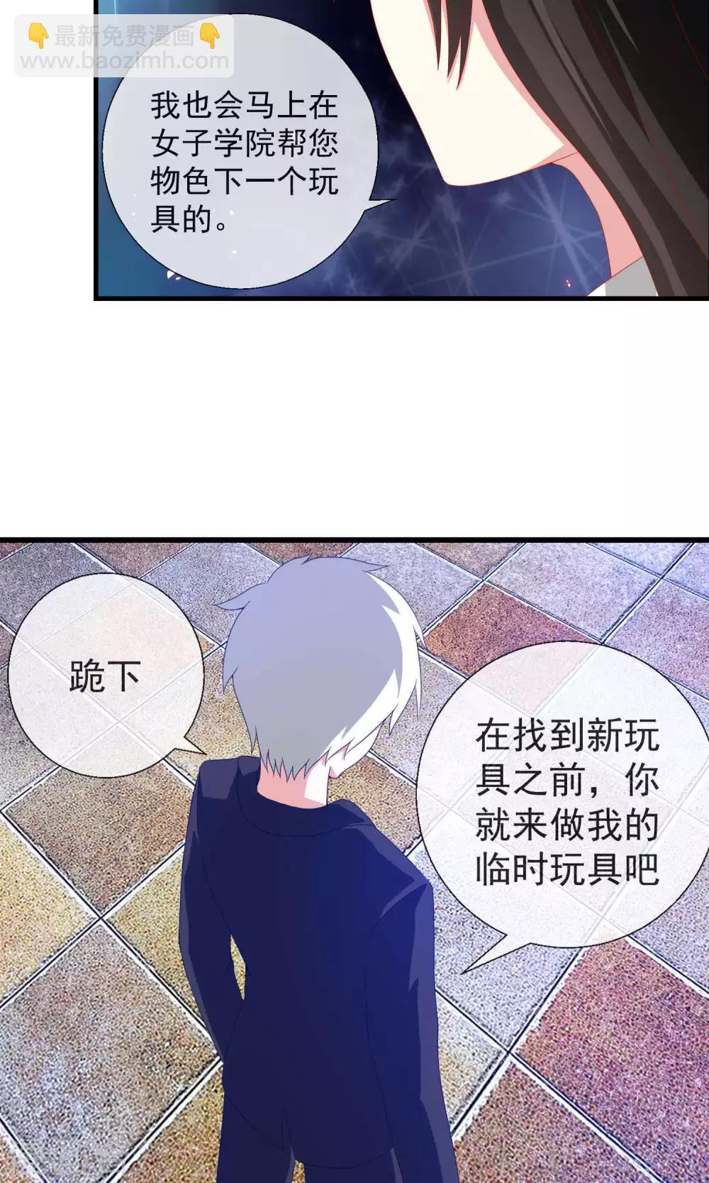 第33话 转入女校避难？-第34话