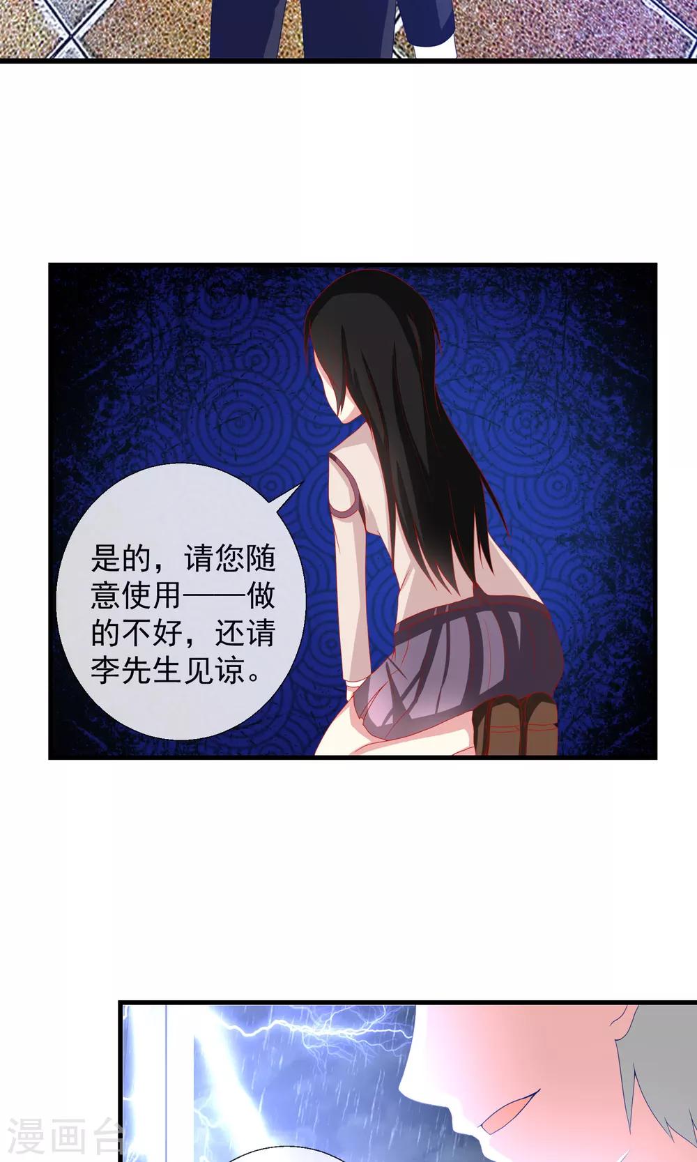 第33话 转入女校避难？-第34话