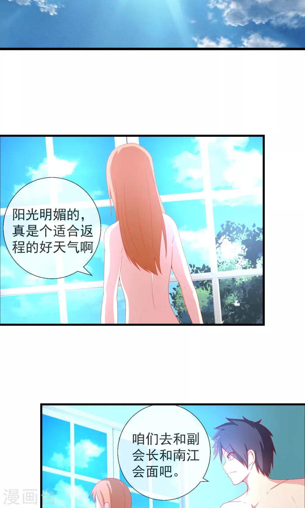 第33话 转入女校避难？-第34话