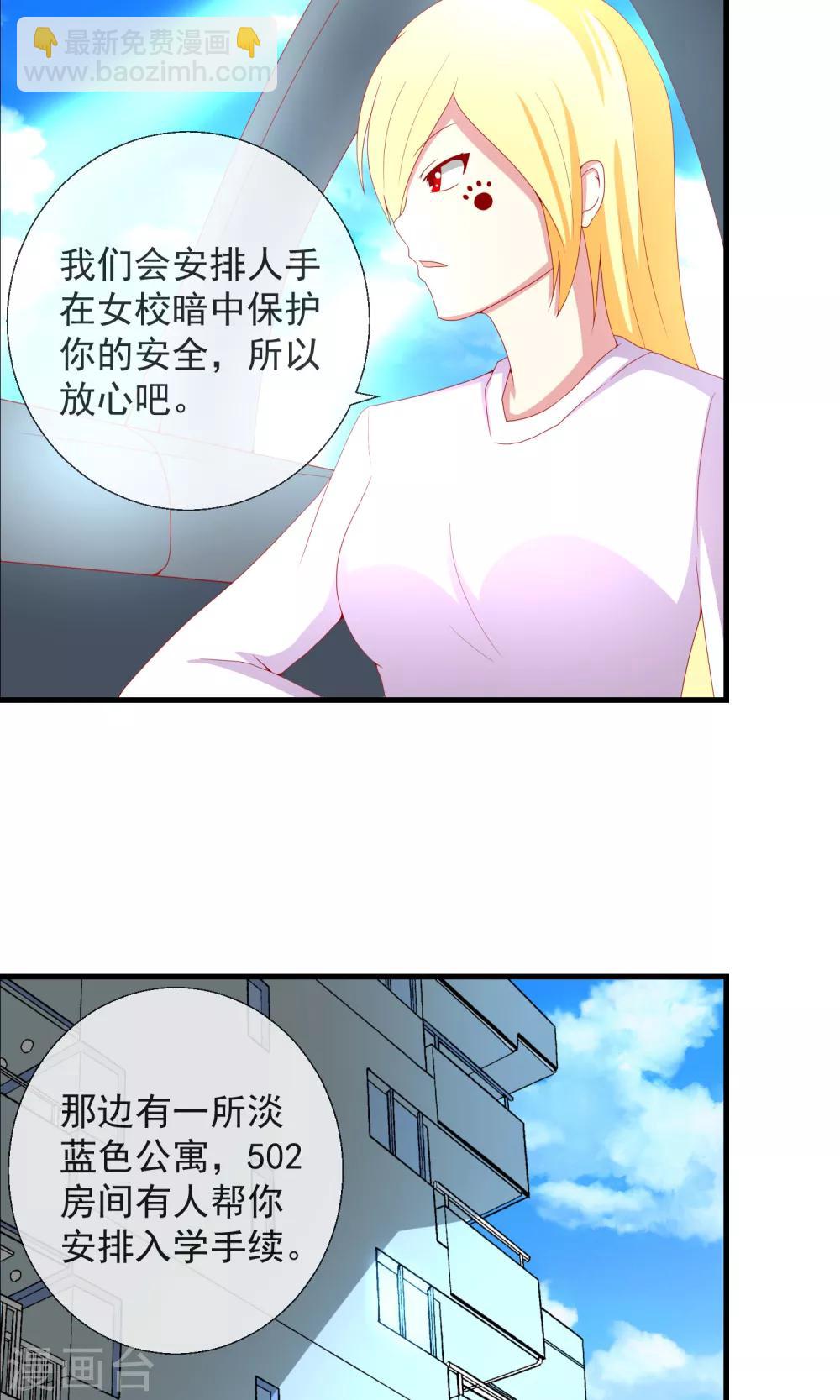 第33话 转入女校避难？-第34话