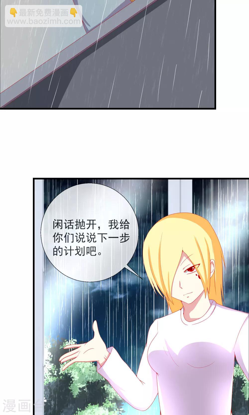 第33话 转入女校避难？-第34话