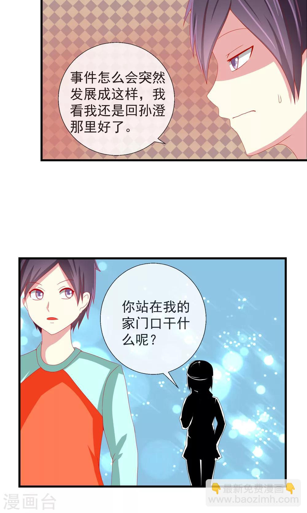 第33话 转入女校避难？-第34话