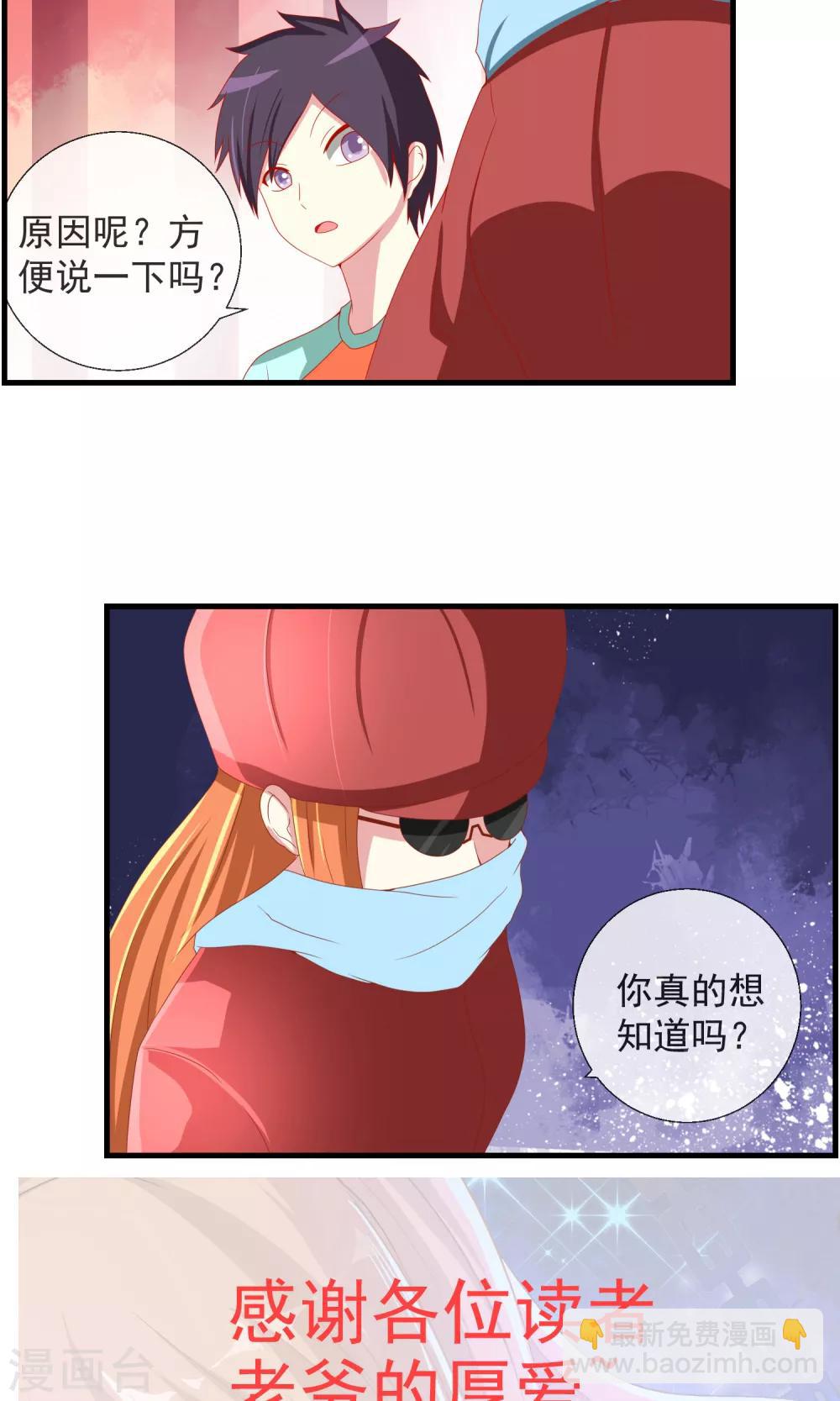 第33话 转入女校避难？-第34话