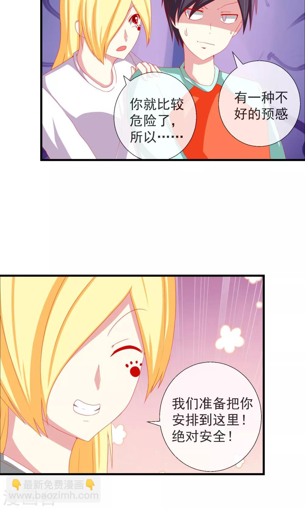 第33话 转入女校避难？-第34话