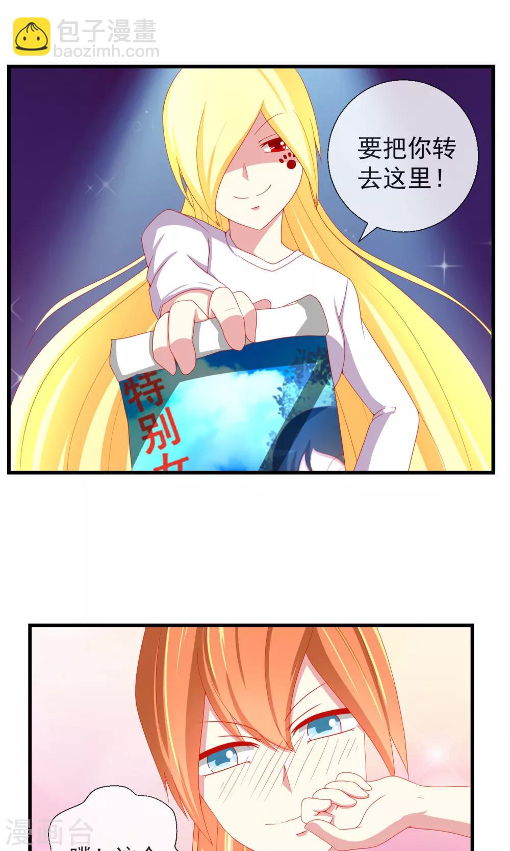 第33话 转入女校避难？-第34话