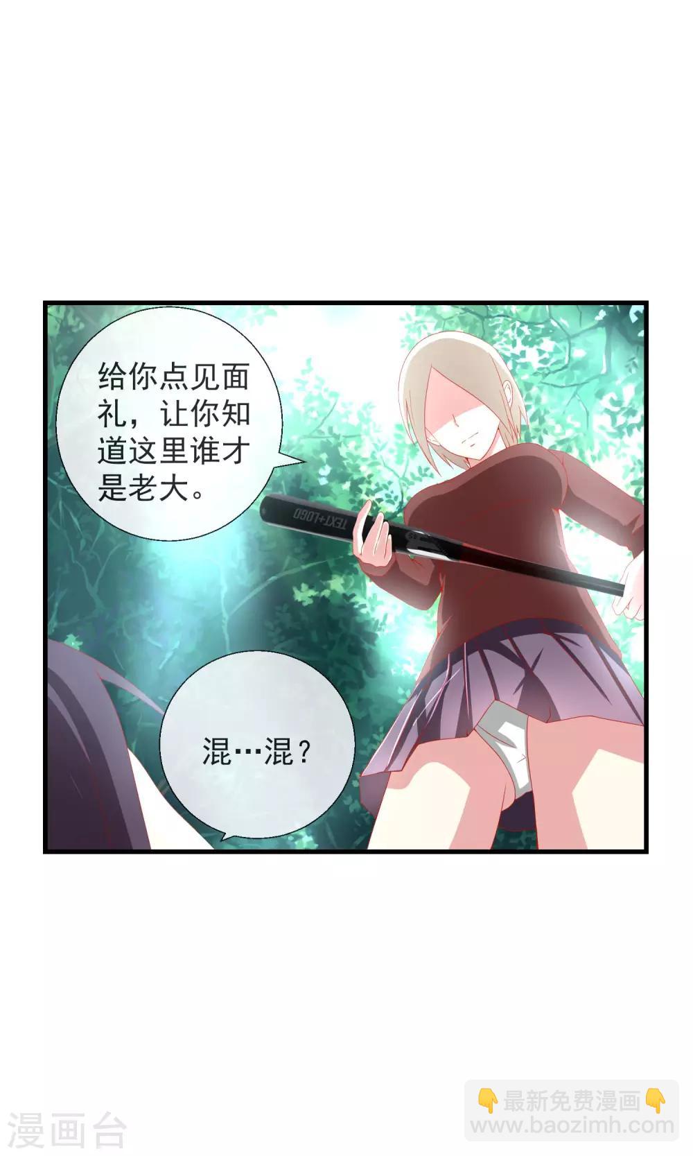 第35话 记忆恢复？-第36话