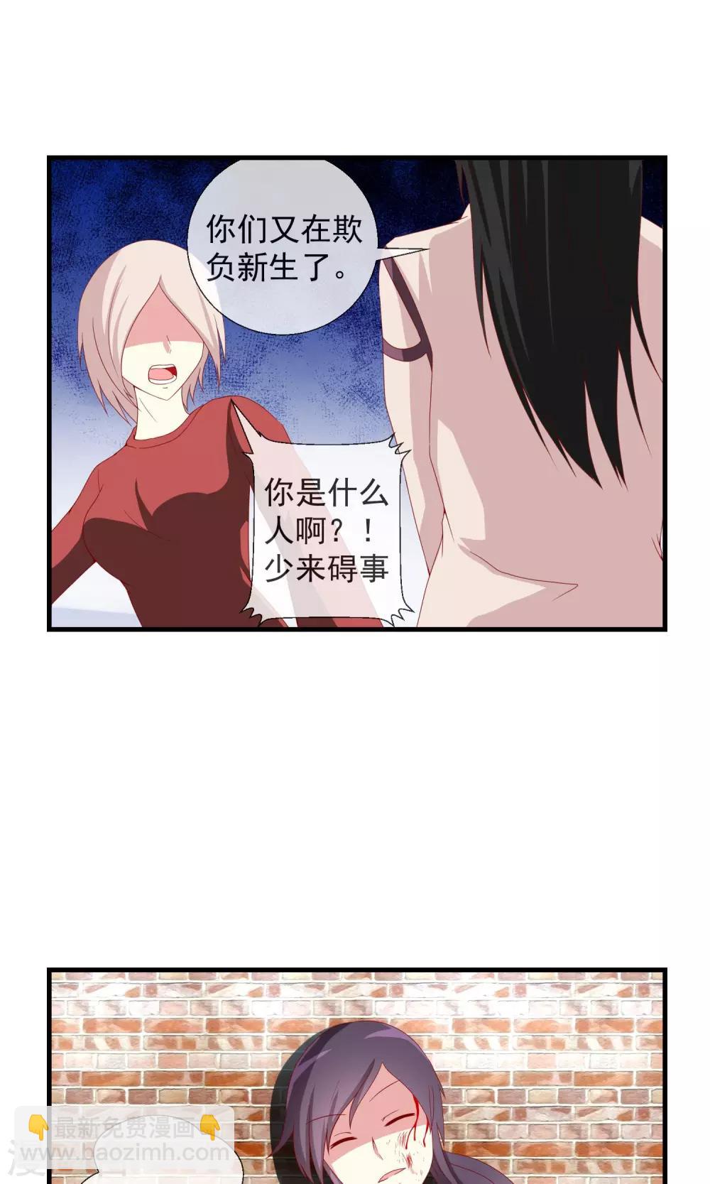 第35话 记忆恢复？-第36话