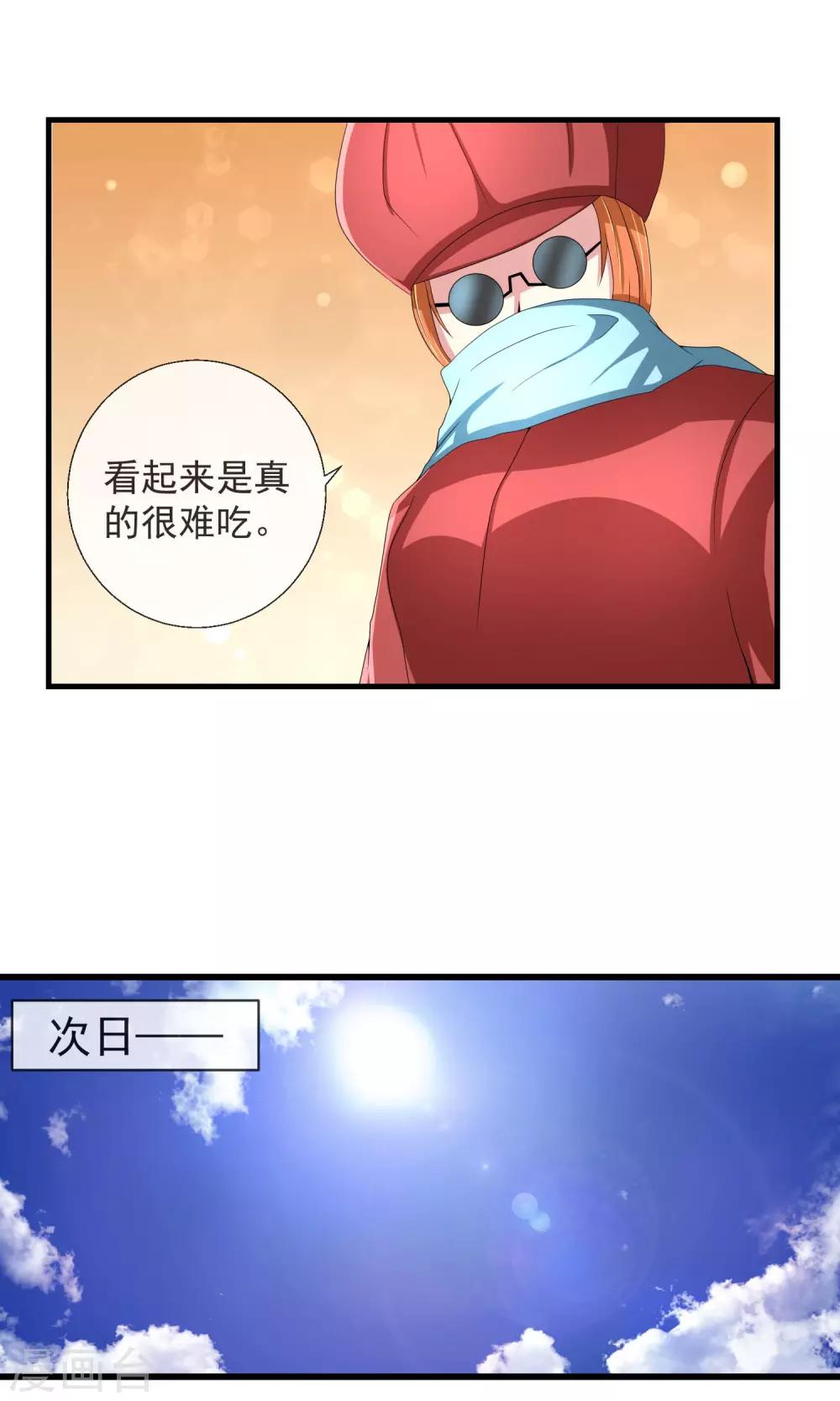 第35话 记忆恢复？-第36话