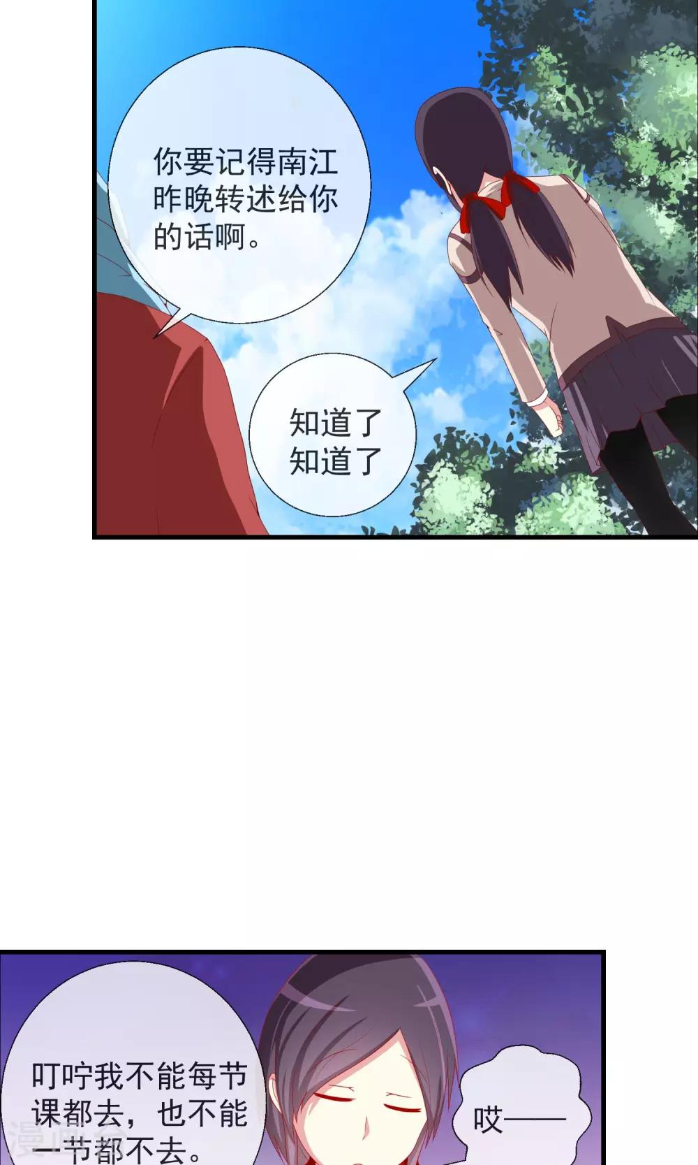 第35话 记忆恢复？-第36话