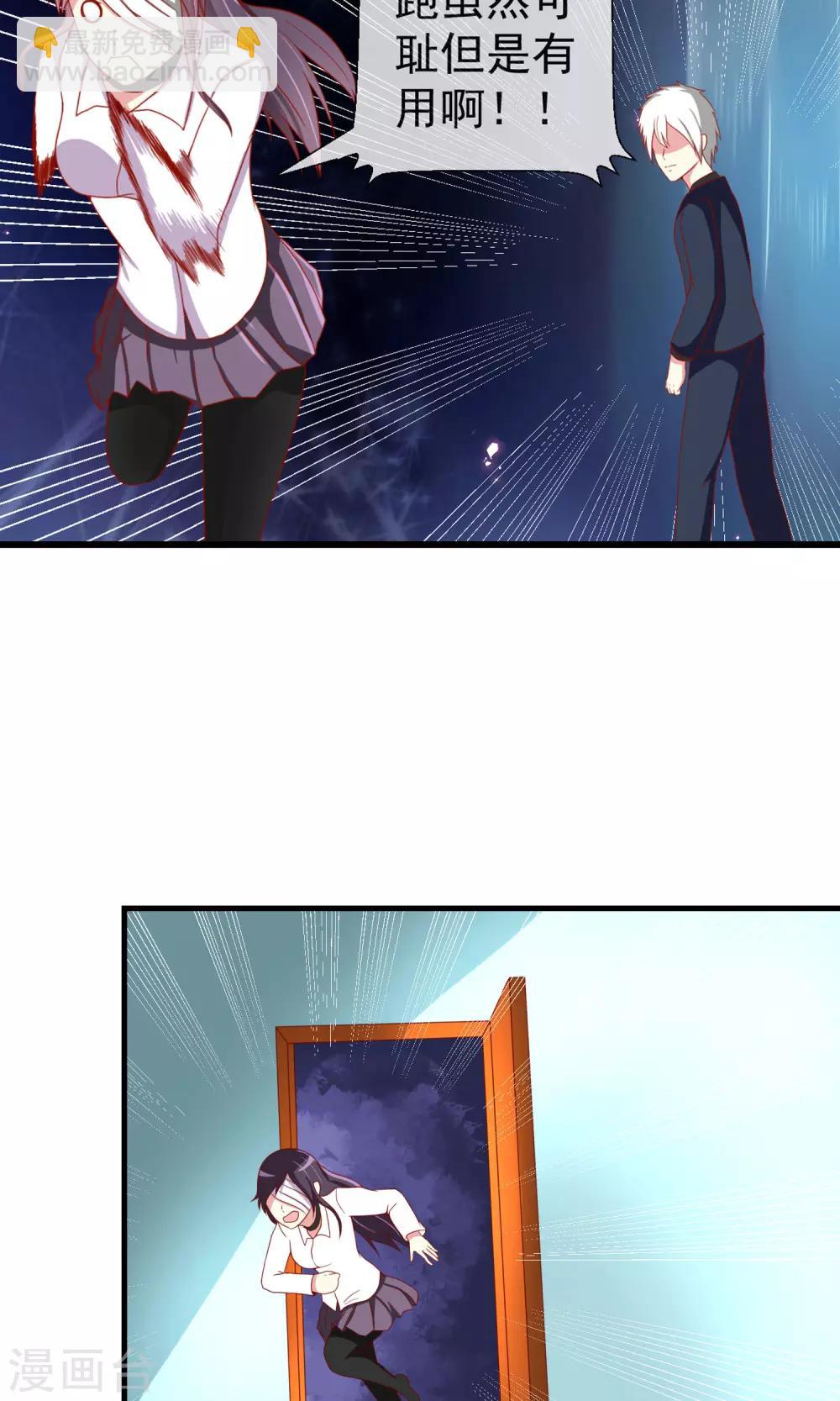 第37话 物品私有化-第38话