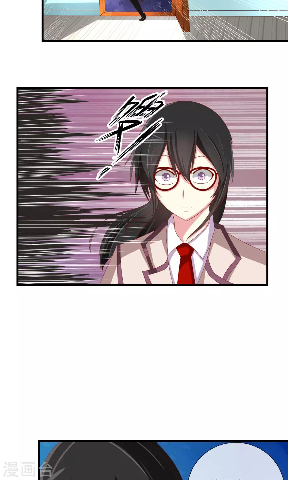 第37话 物品私有化-第38话