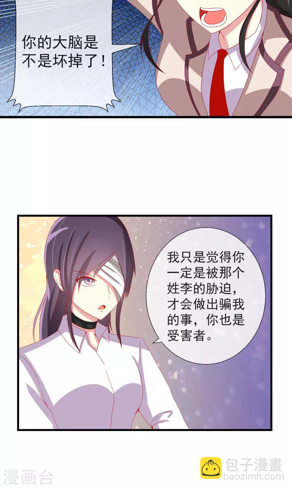 第37话 物品私有化-第38话