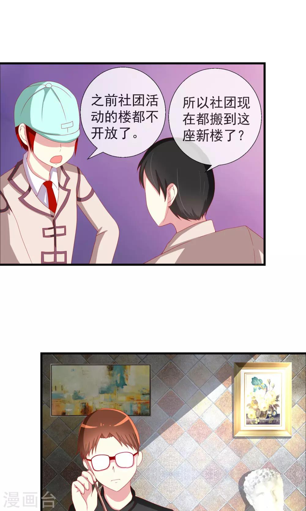 第37话 物品私有化-第38话