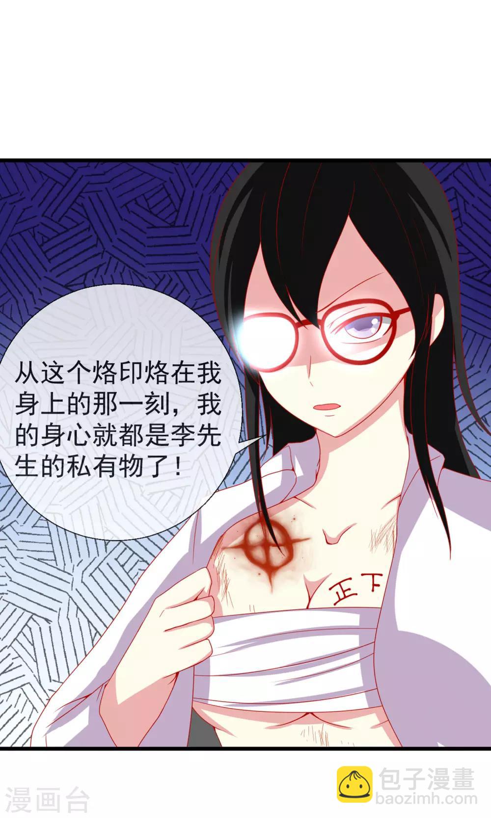 第37话 物品私有化-第38话