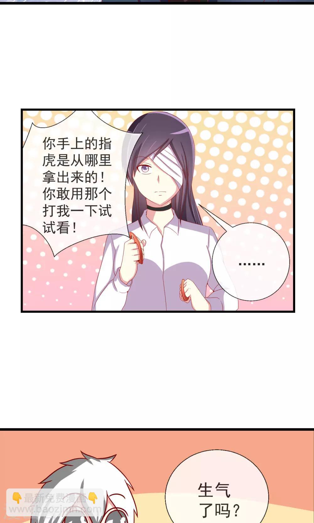 第37话 物品私有化-第38话