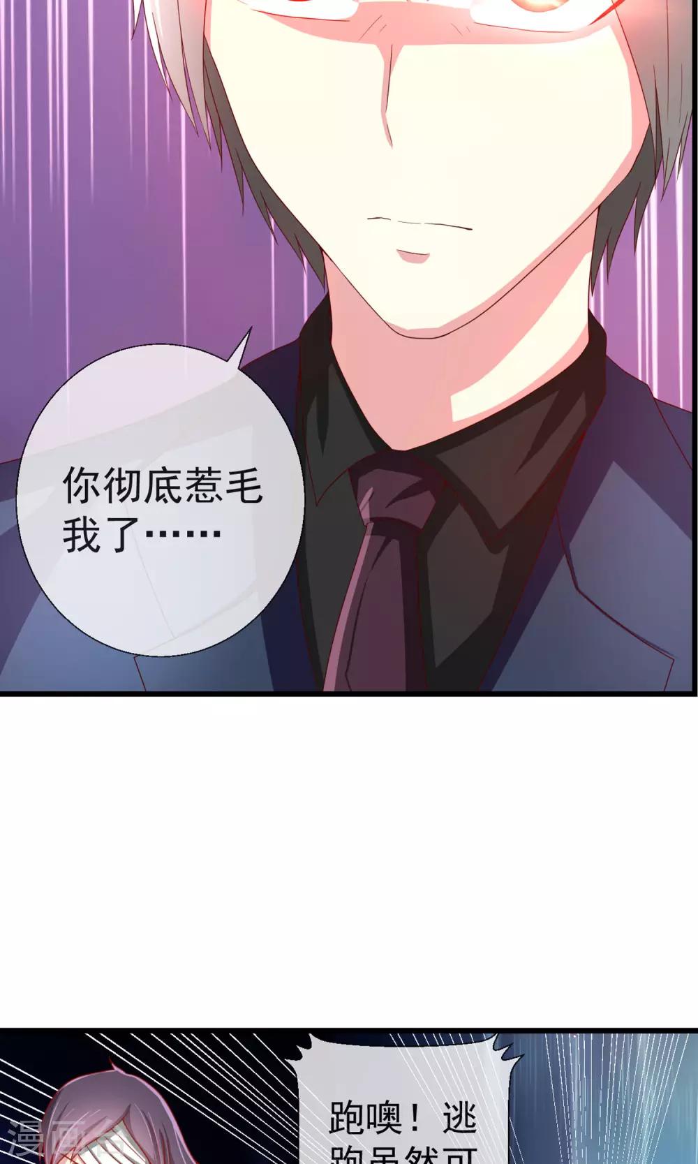 第37话 物品私有化-第38话