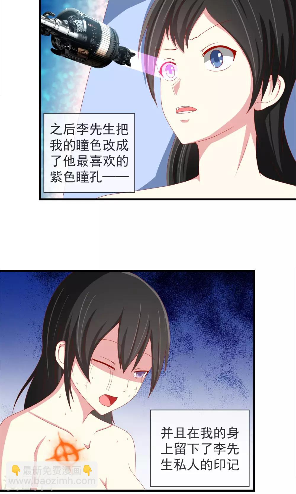 第39话 李先生-第40话