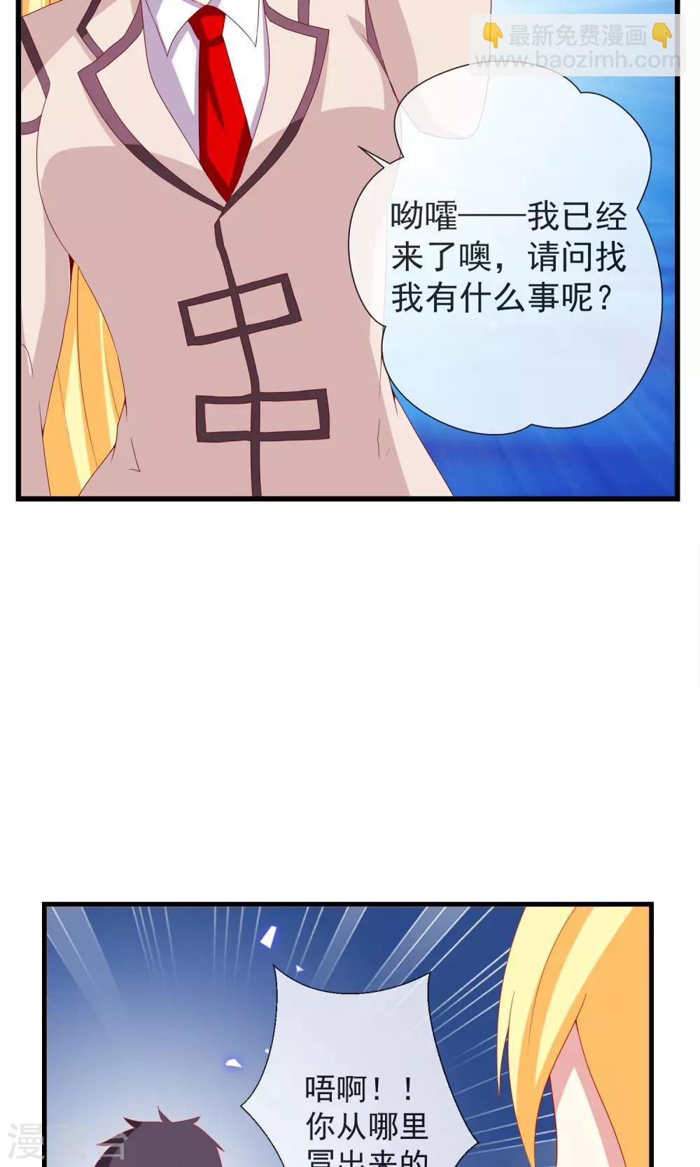 第39话 李先生-第40话