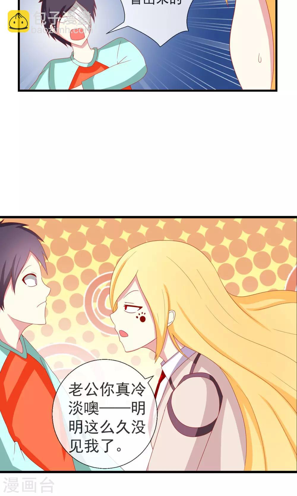 第39话 李先生-第40话