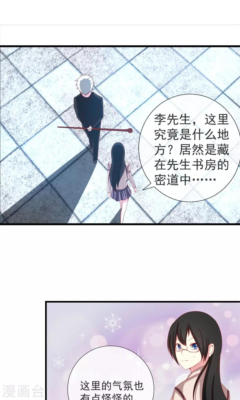 第39话 李先生-第40话