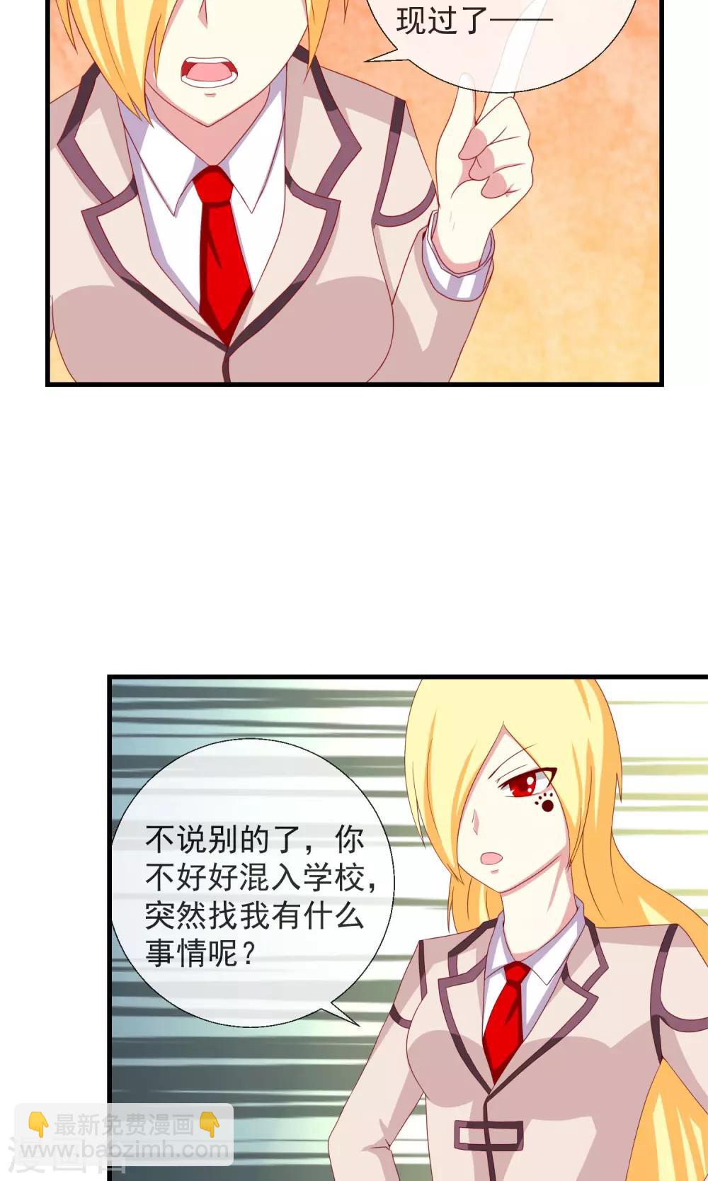第39话 李先生-第40话