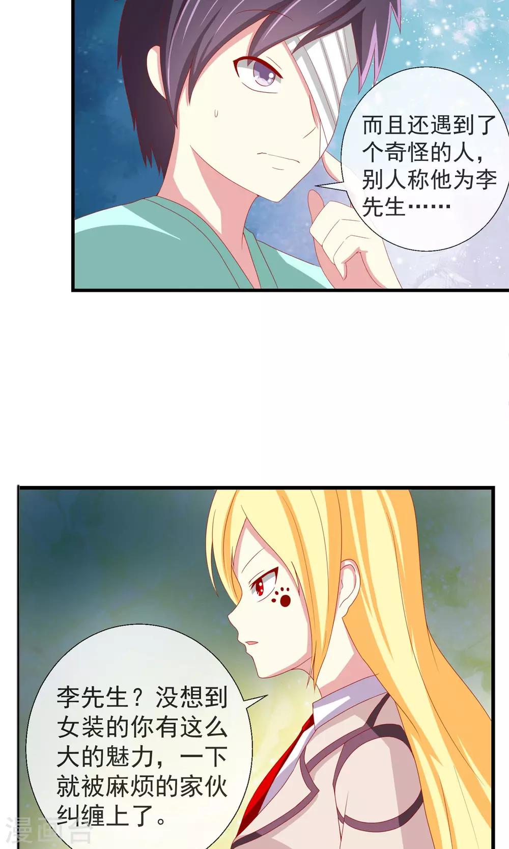 第39话 李先生-第40话