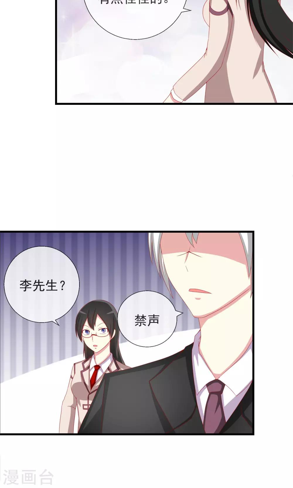 第39话 李先生-第40话