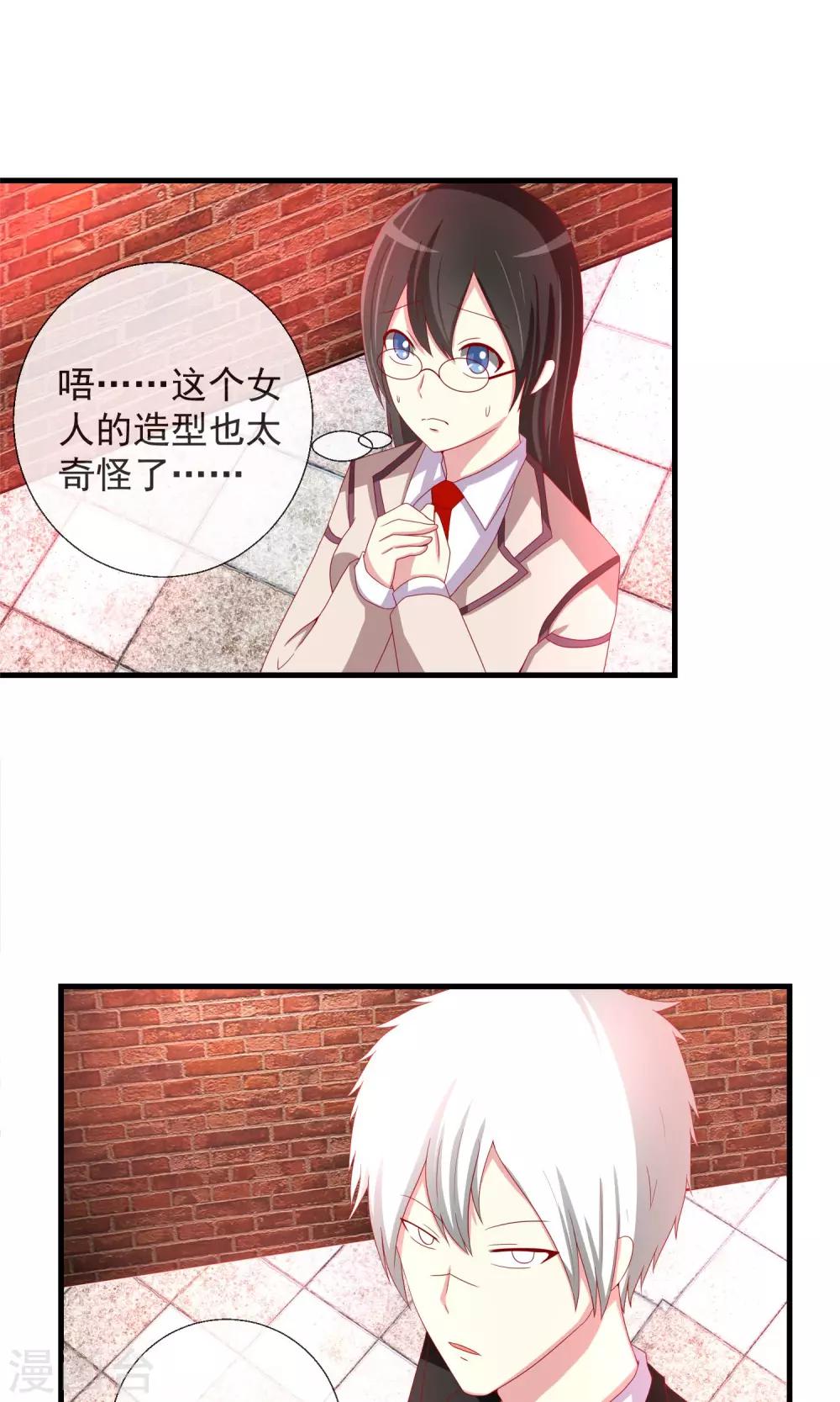 第39话 李先生-第40话