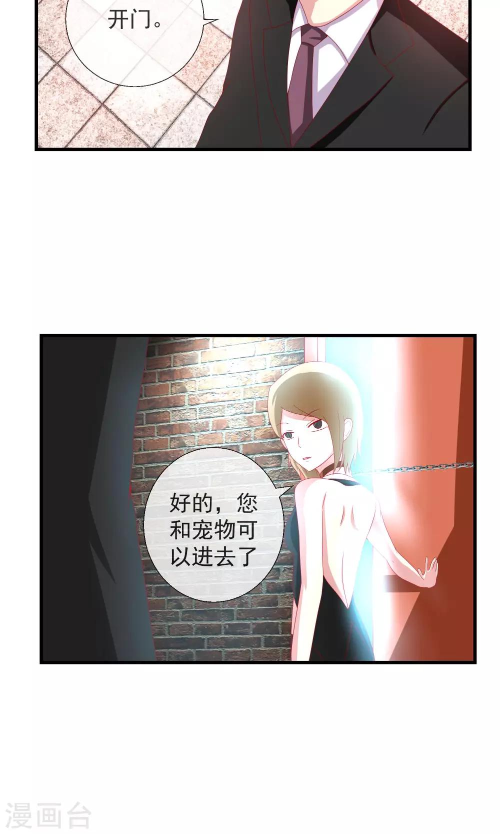 第39话 李先生-第40话