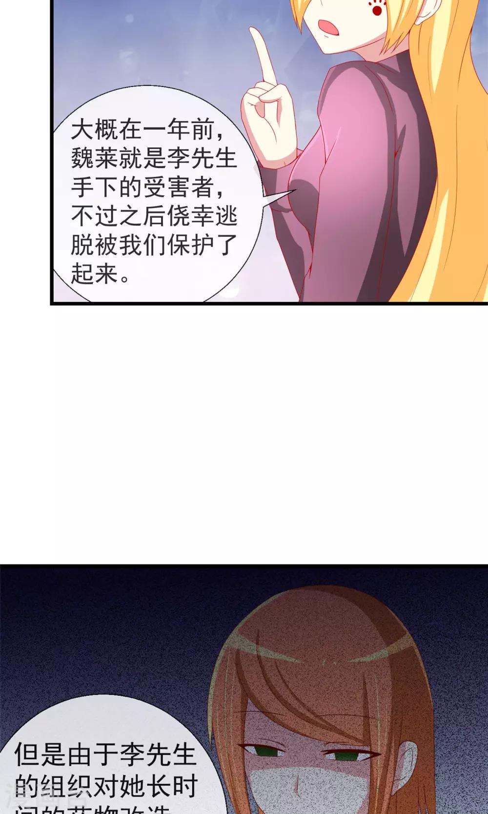 第41话 暗藏黑暗中的人-第42话