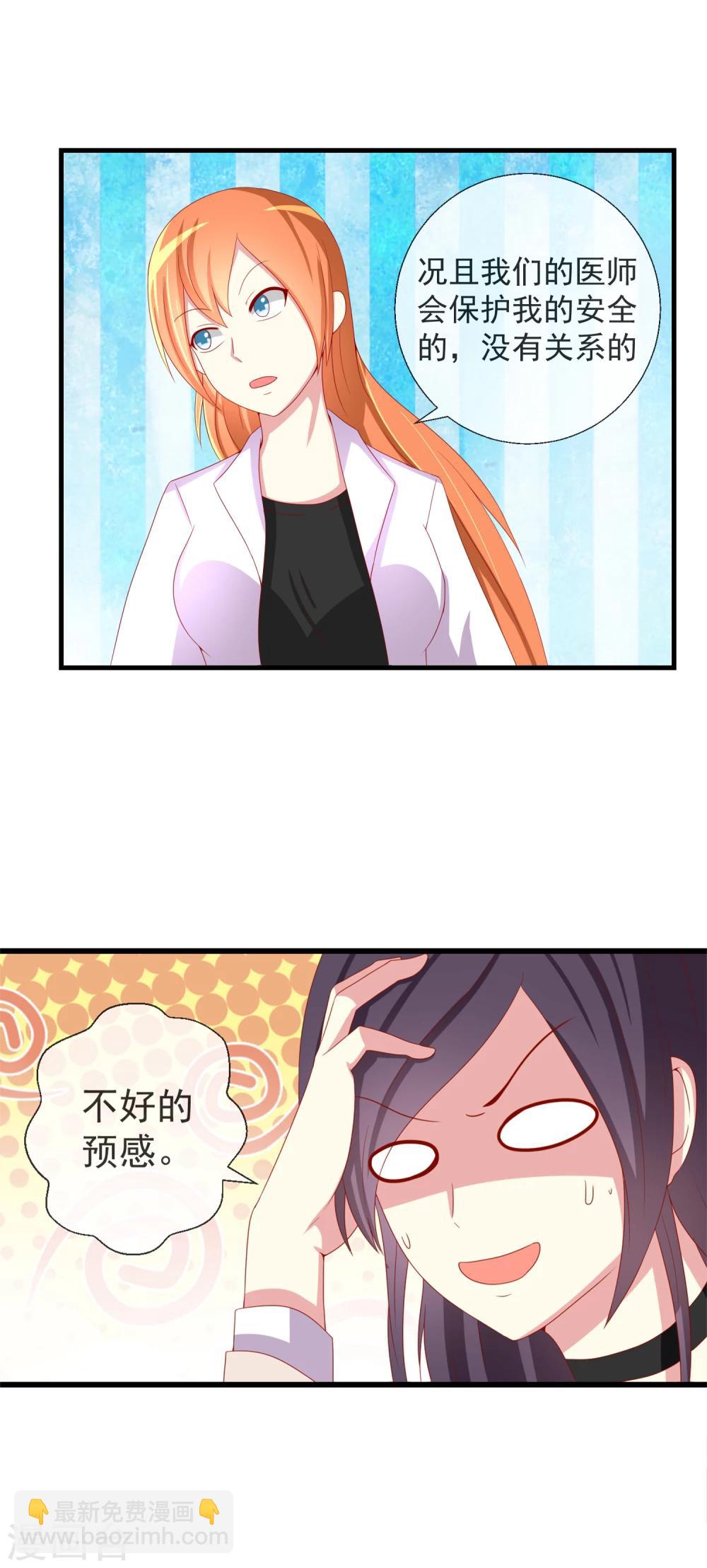 第43话 大家又见面了-第44话