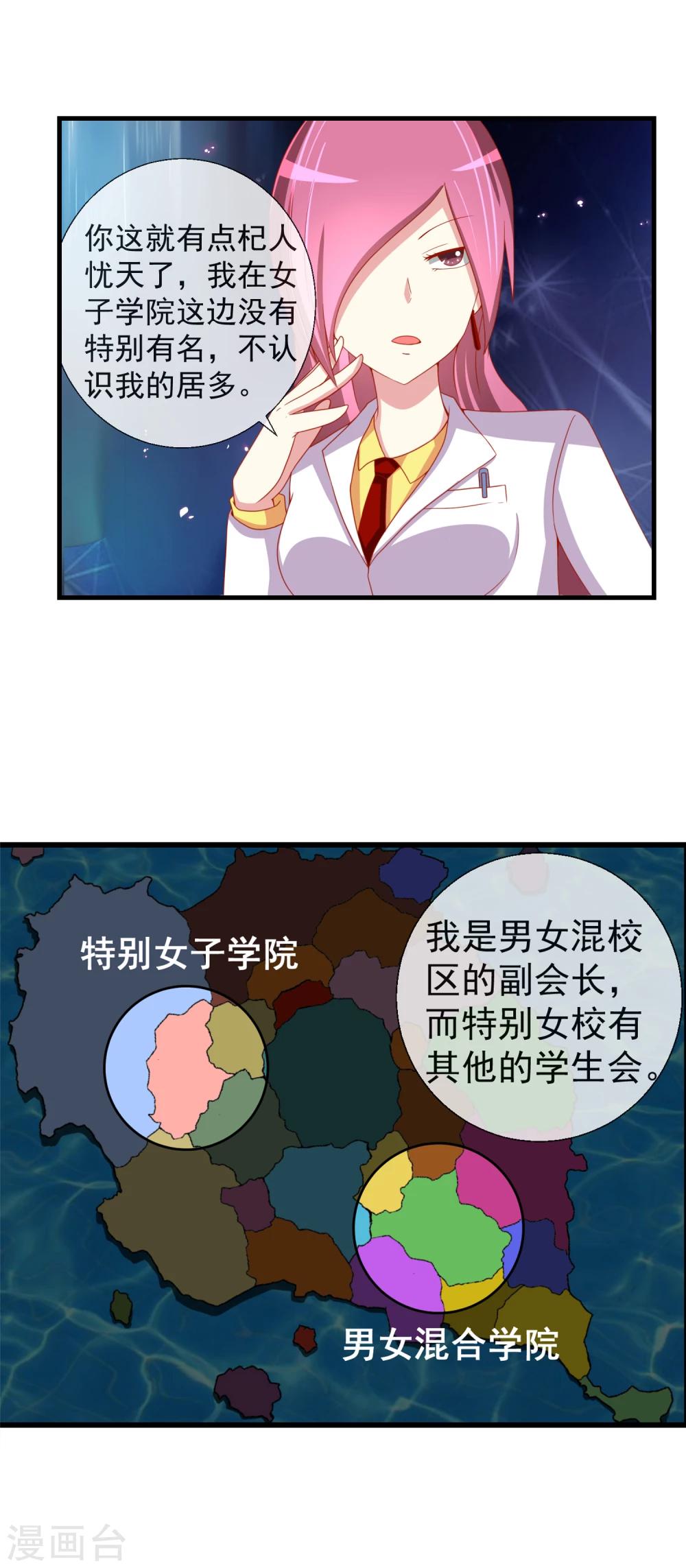 第43话 大家又见面了-第44话