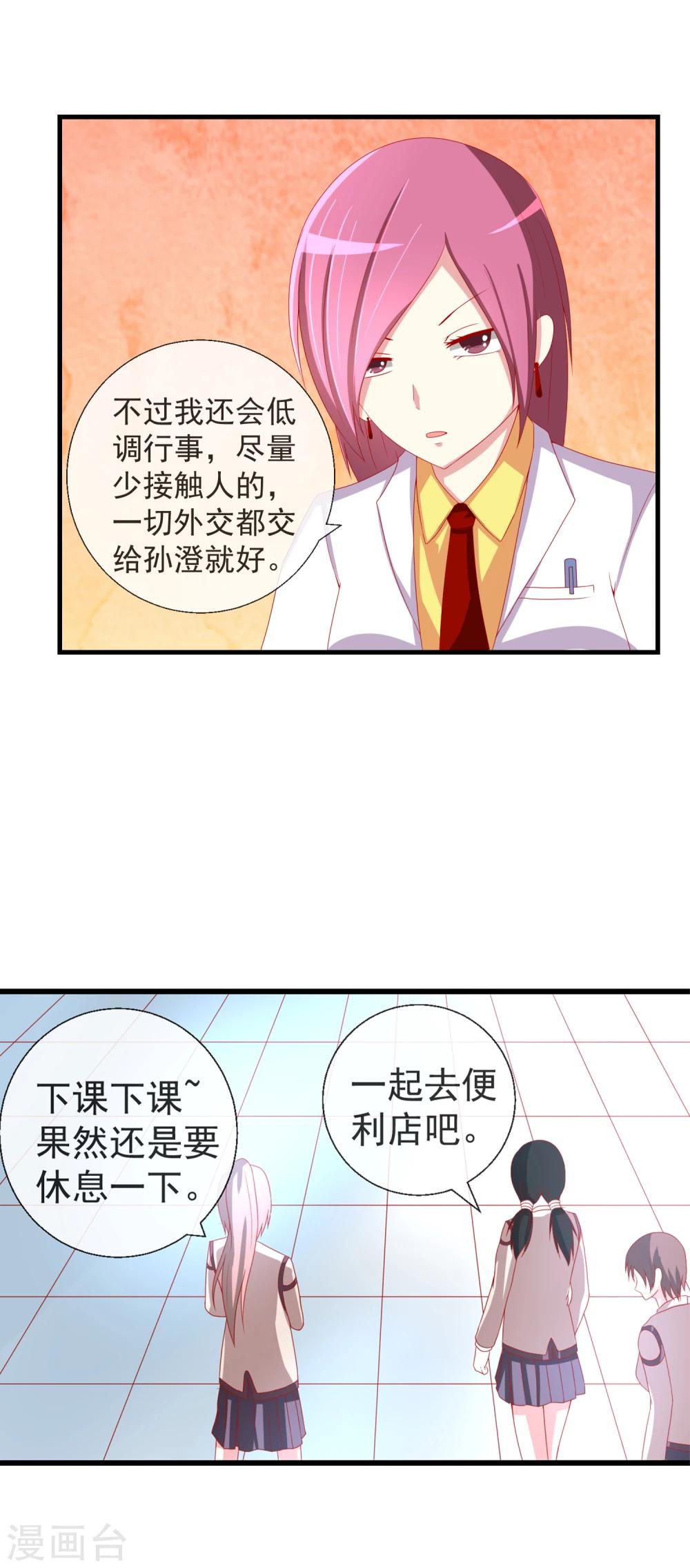 第43话 大家又见面了-第44话