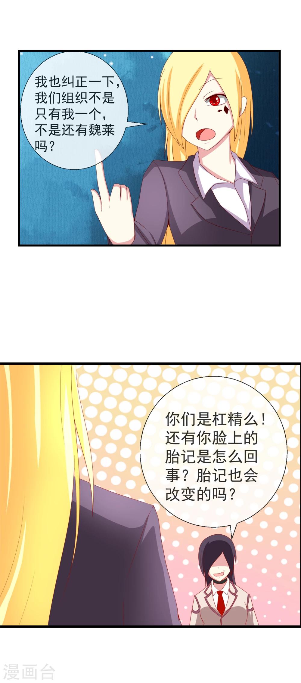 第43话 大家又见面了-第44话