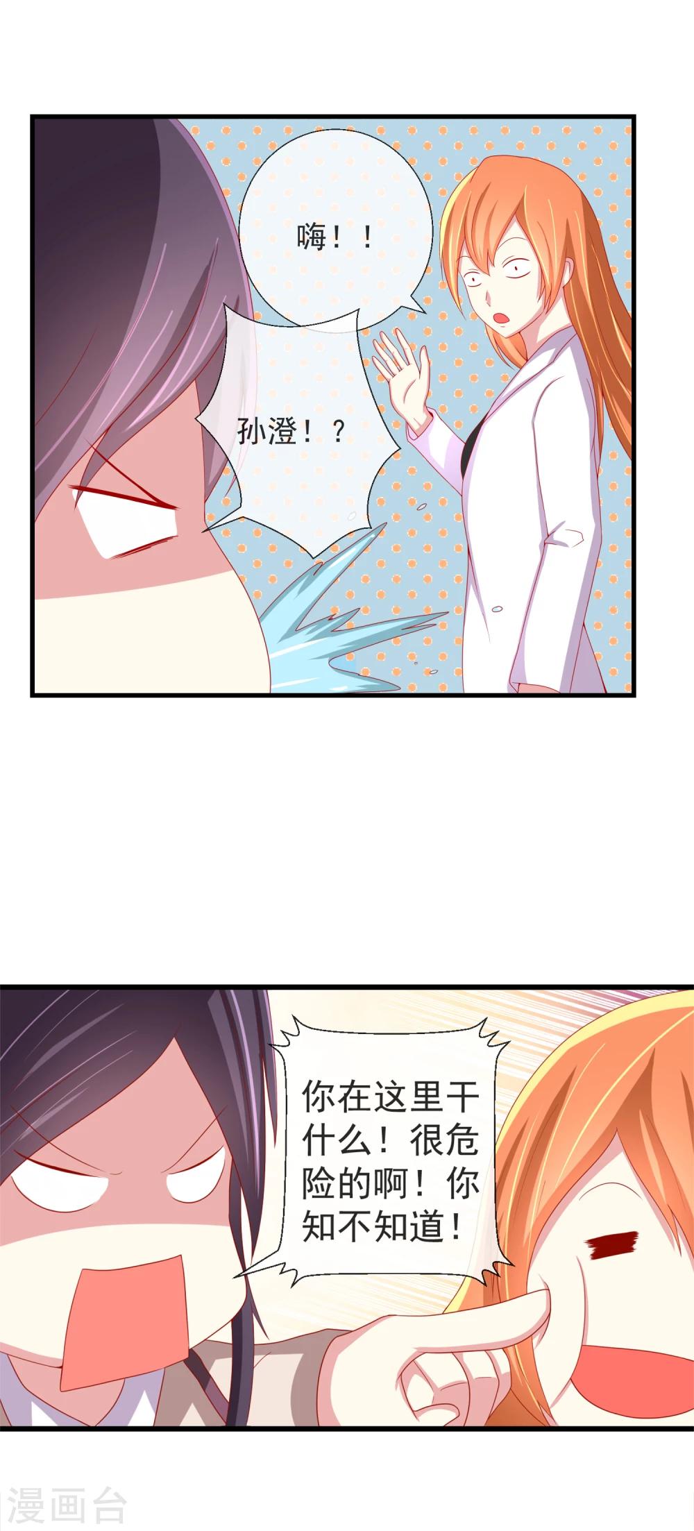 第43话 大家又见面了-第44话
