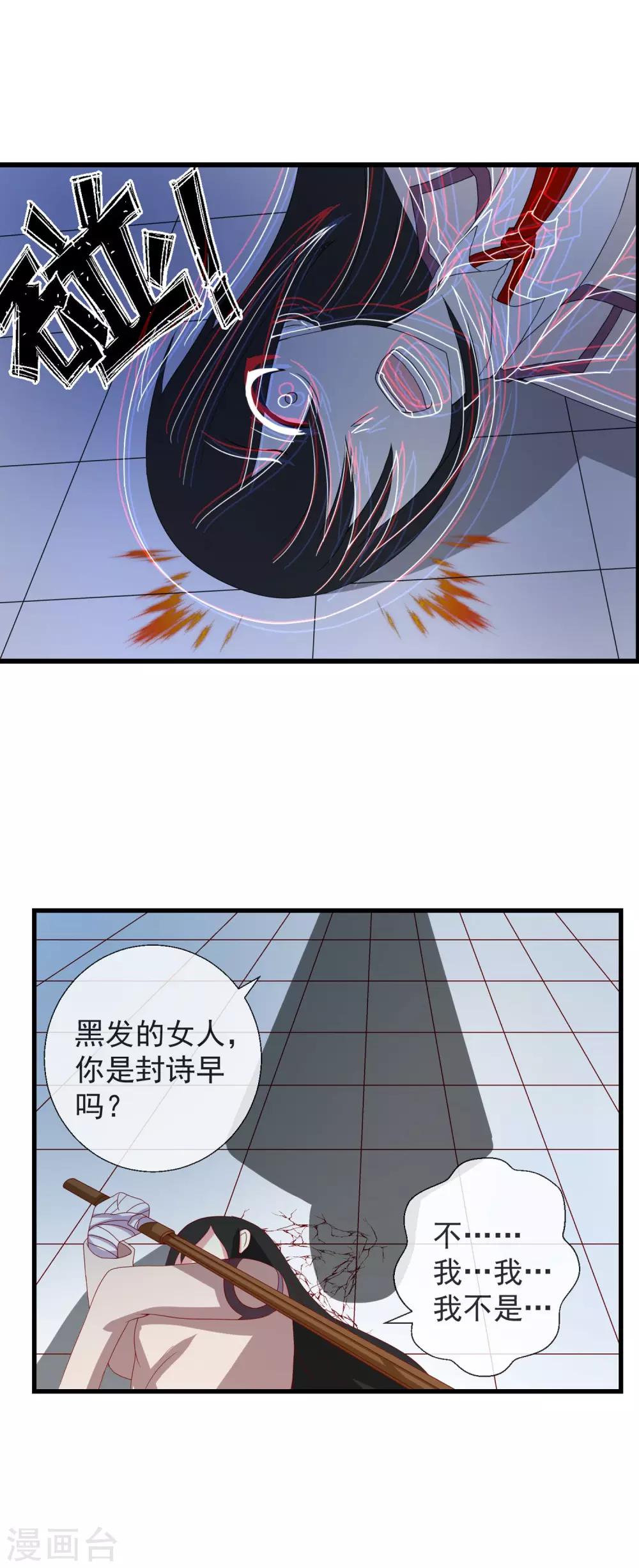 第45话 适者生存的游戏-第46话