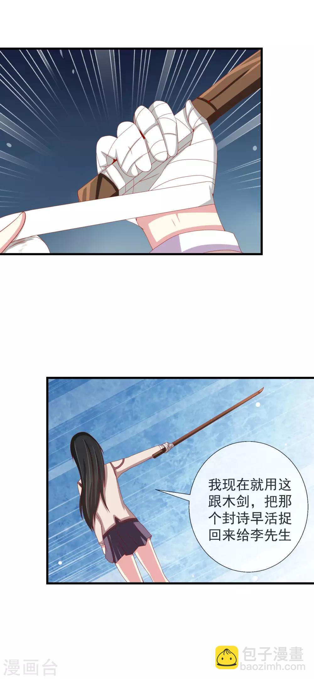 第45话 适者生存的游戏-第46话