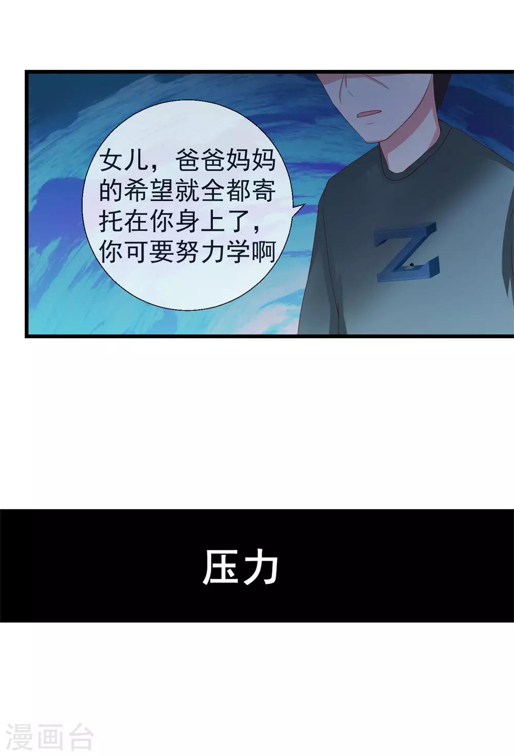 第45话 适者生存的游戏-第46话