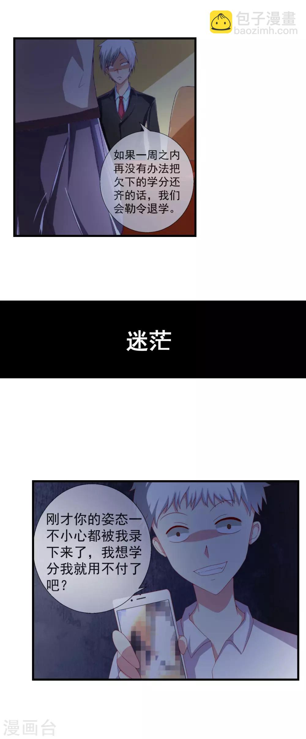 第45话 适者生存的游戏-第46话