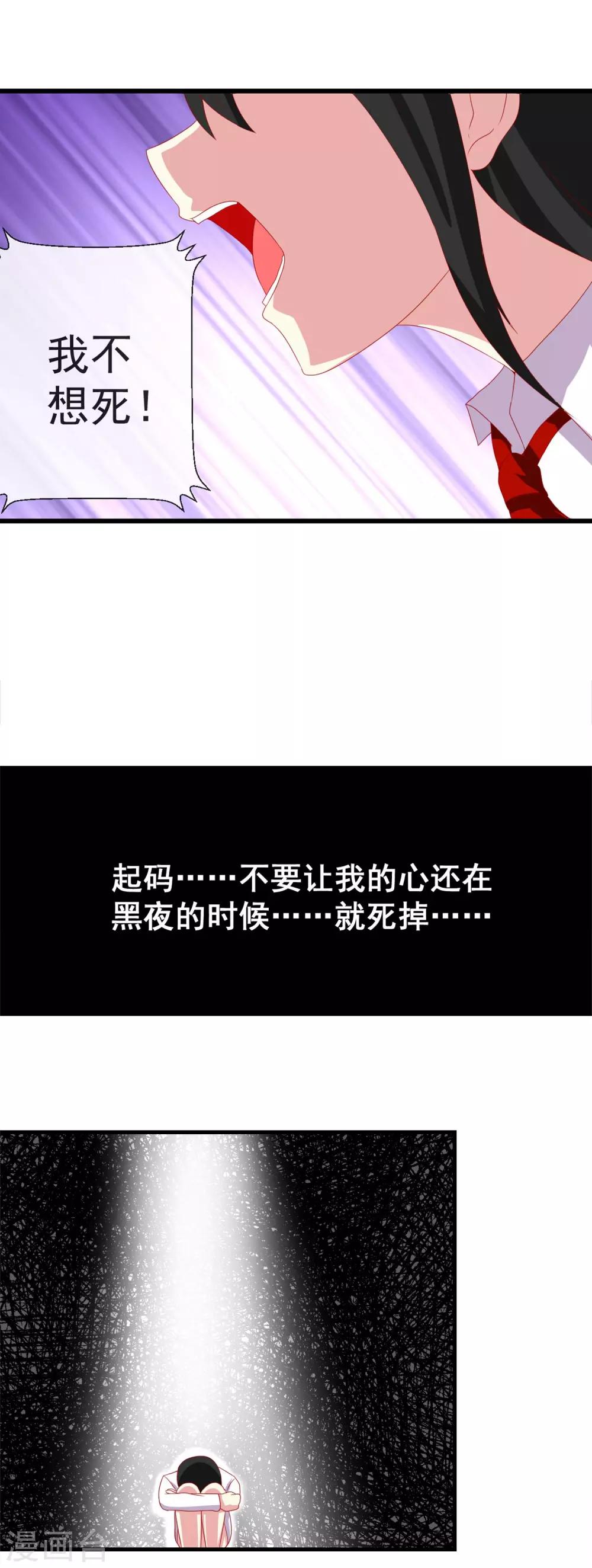 第45话 适者生存的游戏-第46话