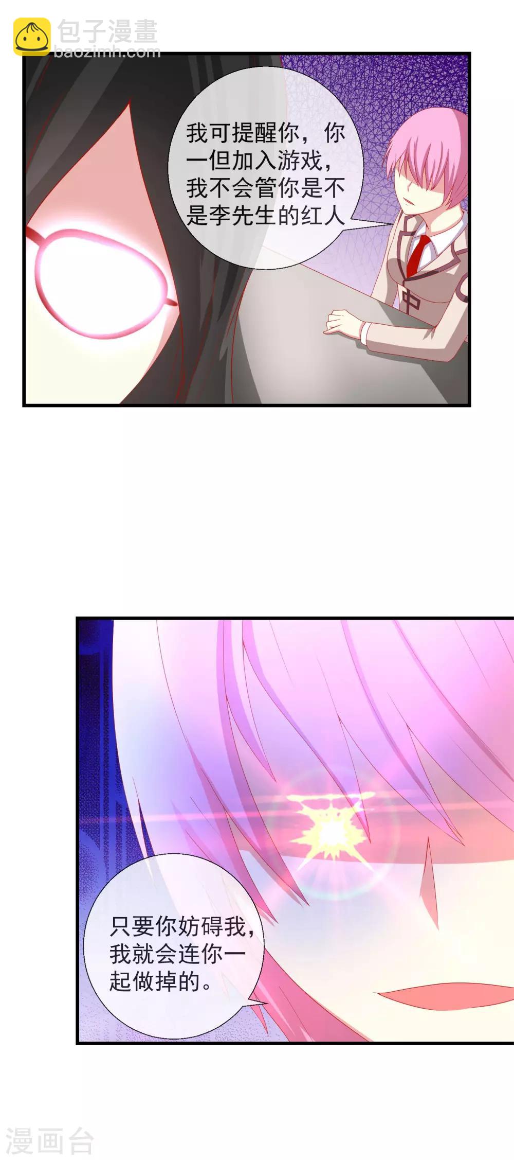 第45话 适者生存的游戏-第46话