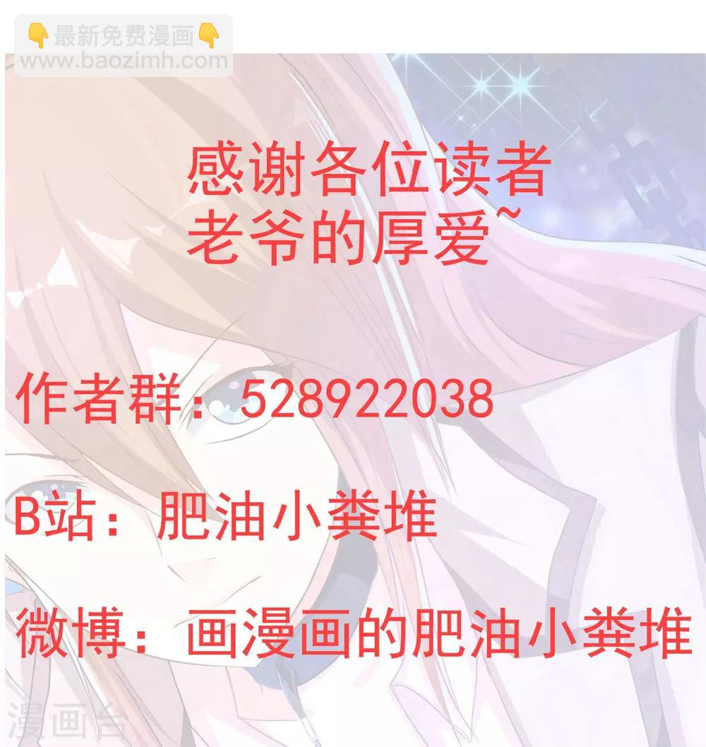第45话 适者生存的游戏-第46话