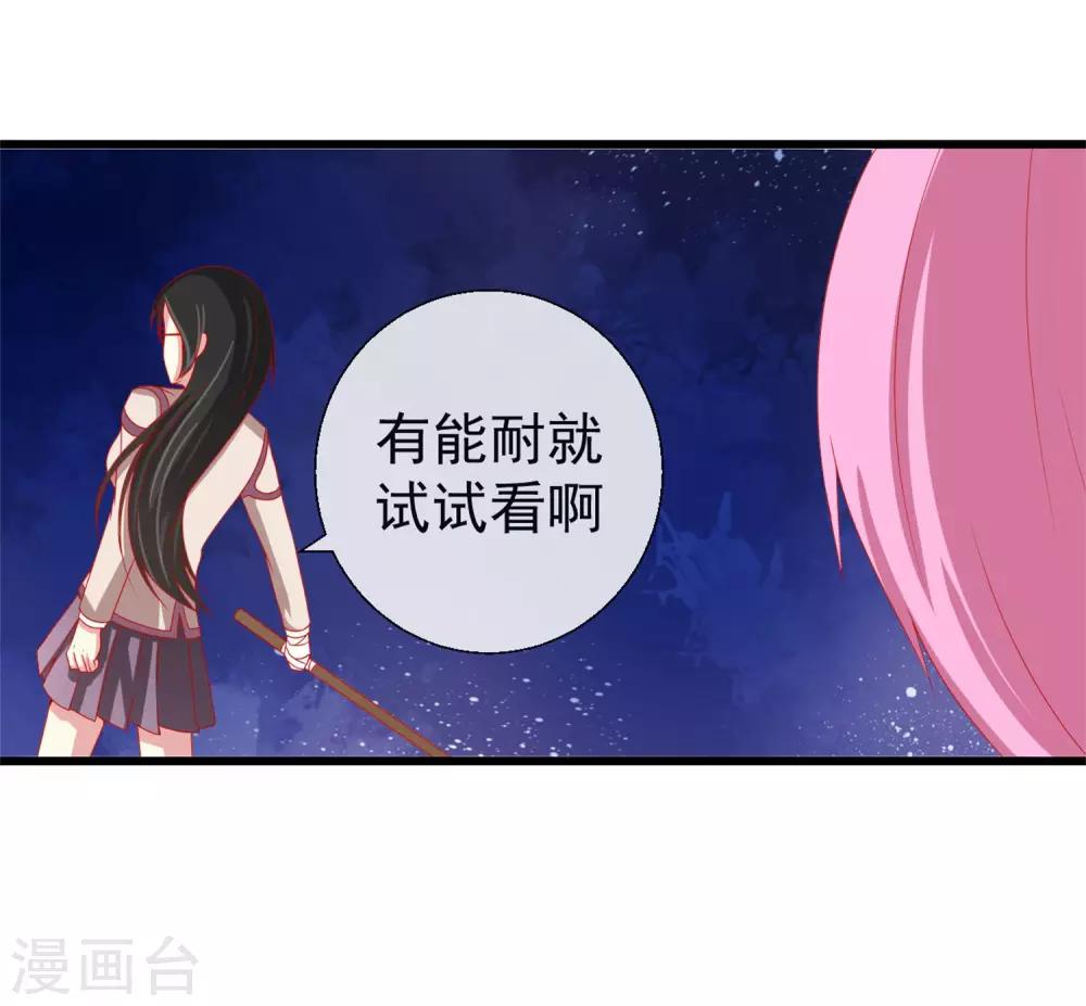 第45话 适者生存的游戏-第46话