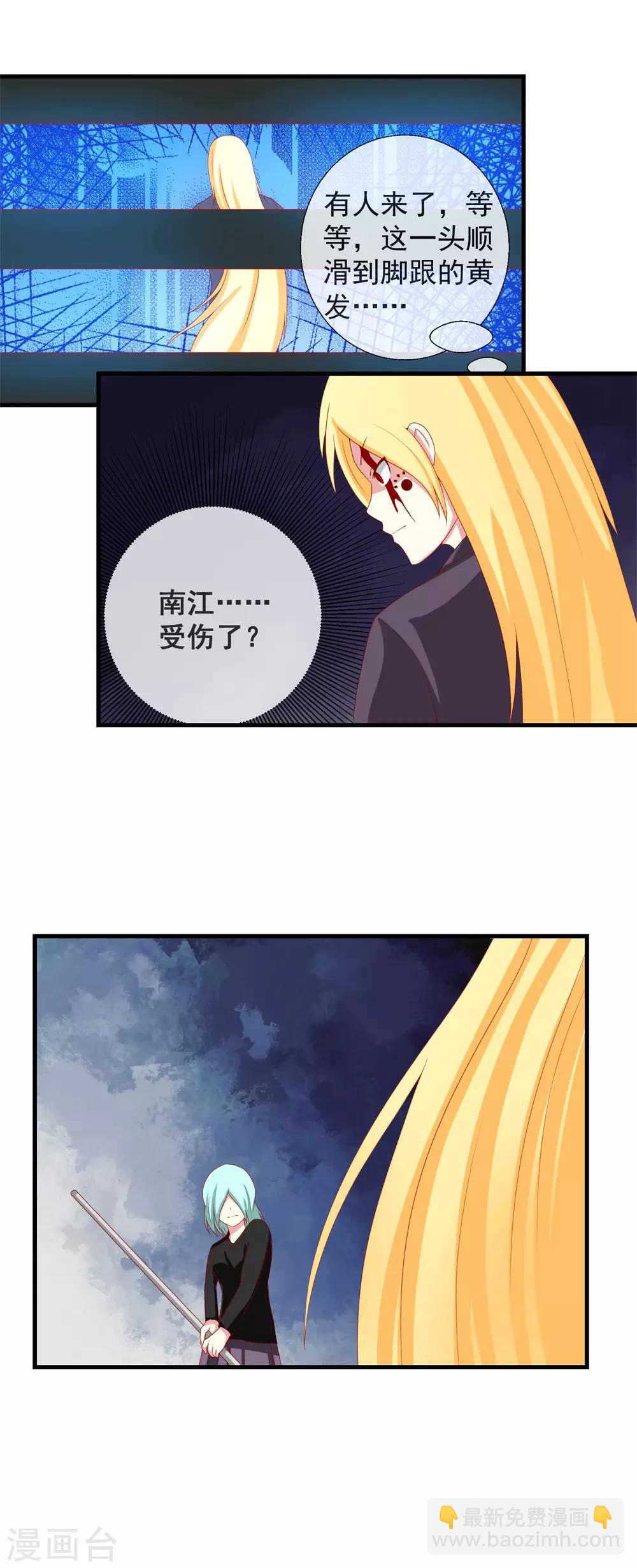 第45话 适者生存的游戏-第46话