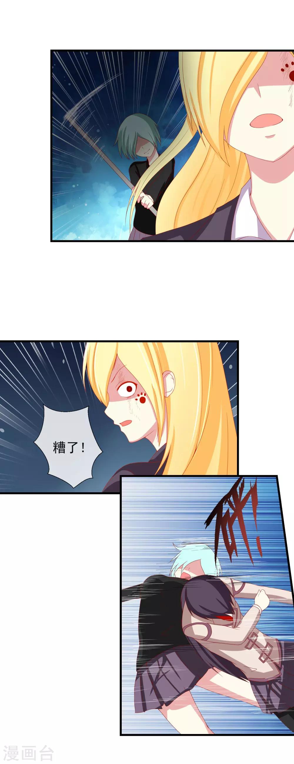 第45话 适者生存的游戏-第46话